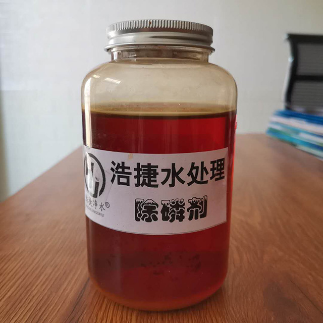 除磷剂